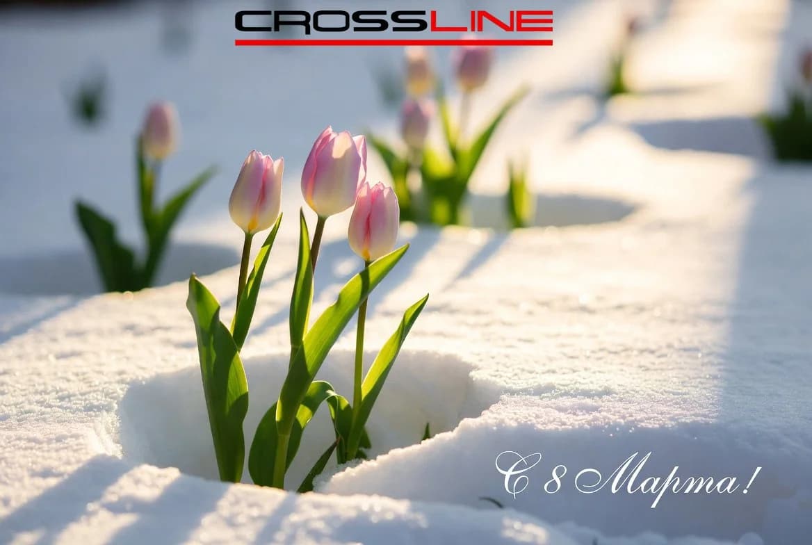 С праздником весны!